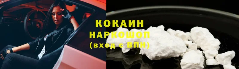 Cocaine Колумбийский  Армавир 